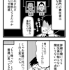 赤字の会社が廃業するまでの２００日「３２日目」