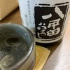 青森のお酒に思う