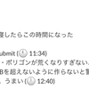 Rmdファイルで日報を書くためのタイムスタンプアドインを書いた