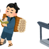 「歩き読書」は効果があるのか？