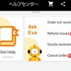 【Aliexpress】送料追加要求!?詐欺セラーに当たったのでカスタマーセンターにチャットした話