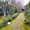 【京都】【御朱印】大徳寺塔頭、『大光院』に「京の冬の旅」で行ってきました。 そうだ京都行こう