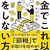 #確定申告ボイコット 本当にやったら怖さしかない