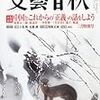 「海老蔵に『酒飲み五戒』を贈る」　文藝春秋2月号掲載