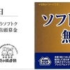 ミニストップ（9946）から株主優待が届きました（2017年8月末日銘柄）