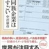 私が経験した二代目社長の特徴