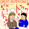 GREAT REPENTANCE 80