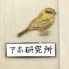 今日の記録メモ