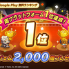 「ガーディアンテイルズ　RMT」，App StoreとGoogle Playの人気無料ゲームランキングで1位を獲得