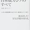 ￥３６〉─２─外国人観光客目当てのカジノは、円安であれば成功して利益を得るが、円高になると失敗し莫大な負債を子孫に残す。～No.182No.183No.184　＠　