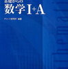 2/5の復習（数Ⅰ・式の展開、因数分解）