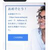 【2019年2月】Googleアドセンス審査通過！合格時のブログ状況備忘録【ブログ開始から1ヶ月】