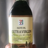 エクストラバージン オリーブオイル