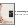 【歌詞・和訳】Kylie Minogue / Can't Get You Out of My Head (熱く胸を焦がして)