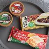 秋っぽいアイスクリーム