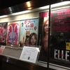 ELLE、BABY DRIVER