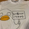 週刊おじさんの生態 2026年5月31日～6月6日