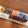 ファミリーマート　焼チョコブラウニー