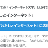 “はてなインターネット文学賞「わたしとインターネット」”