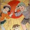 戦前の児童雑誌・児童絵本の買取