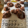 ピーチョコ