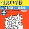 女子美術大学付属中学校が8/6,7に開催する「美術のひろば」は本日9:00～学校HPにて予約開始だそうです！