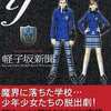 今真・女神転生if… キャラクタープロファイル 軽子坂新聞という攻略本にとんでもないことが起こっている？