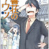 　福田氏の新刊「玉響荘(たまゆらそう)のユーウツ」トクマノベルズより10/20発売！ 