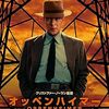 映画『オッペンハイマー』：原子爆弾開発者の栄光と苦悩を描くクリストファー・ノーラン監督作品