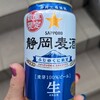 静岡土産☆シリーズ【静岡麦酒】