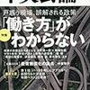 「新書大賞2018」審査員