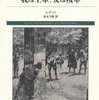 ダルタニャン物語=第３巻我は王軍、友は叛群（第２部二十年後）