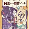 2024→25の年末年始セールで買ったKindle本（電子書籍）まとめ【9冊3524円】