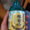 焼酎と泡盛の夜…