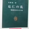 おうちでごろごろ、読書と昼寝三昧…の日曜日でした♪（呉座勇一さん「応仁の乱」を読んで…）