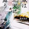 ３月の読書記録・誰に対しての言い訳なのか