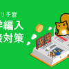 【大学編入】外国語学部の面接でよく聞かれること