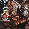 「値段や価格への鈍感さ」はもはや、呪縛に等しい。