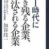 人工知能、フィンテックなどに関する投資の参考になる本。