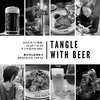 Tangle with Beer開催いたします！！
