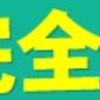 独立したい人が身につけるべきスキル5選