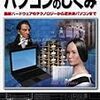 基本情報技術者試験を勉強するSIerの新人エンジニアにオススメする本