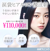 銀座の医療脱毛・美容整形なら『銀座高須クリニック』へ