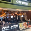 ＯＴＦ 加州餐厅（PIZZA＆BRUNCH）