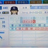 蔵獅子丸（パワプロ2022再現選手）ドカベン　プロ野球編