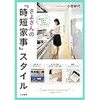 めちゃくちゃ汚かったトースターが今キレイを保持できるわけ【掃除はしない派】