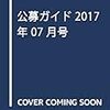 「短歌の時間」に掲載されました