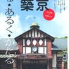 11月10日