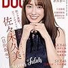 BIG ONE GIRLS 2020年 3月号