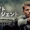 誰かエピソード再生止めて❗〜Netflix『ナイト・エージェント』